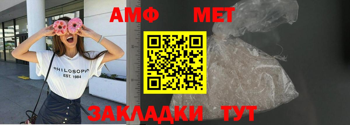 АМФЕТАМИН  Вход с VPN  Кинель  shop клад  Амфетамин Premium 