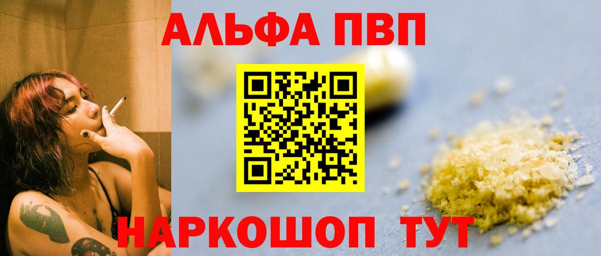 Alpha PVP  A-PVP мука  Кинель  Вход с VPN  Alfa_PVP Соль 