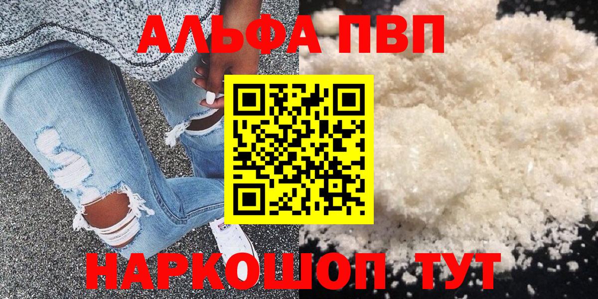 A-PVP Соль Кинель