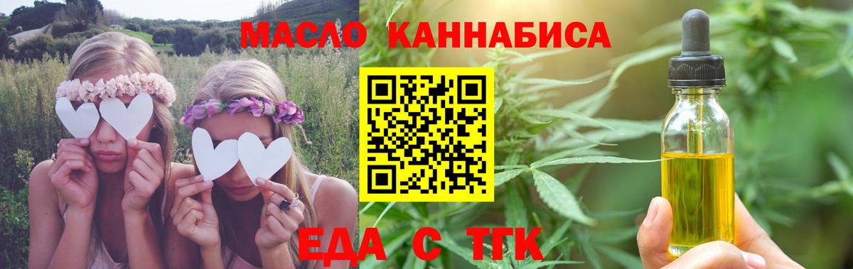 Печенье с ТГК марихуана  Вход с VPN  Кинель 