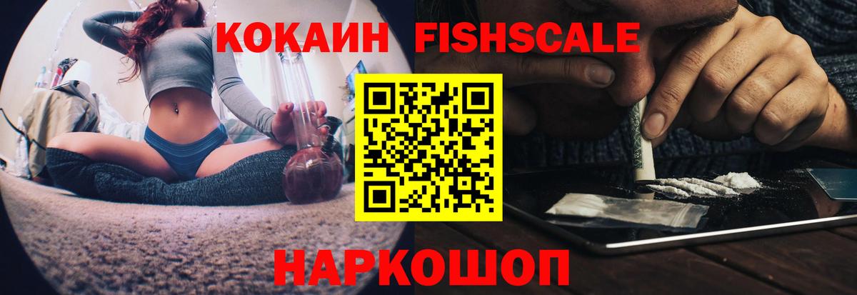 купить наркотик  Cocaine 98%  Вход с VPN  Кинель 