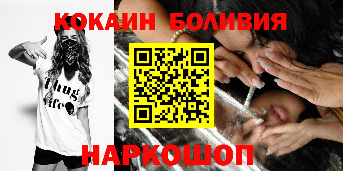 COCAIN Боливия Кинель
