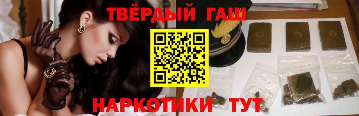 ГАШИШ гашик Кинель
