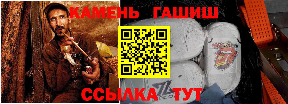 ГАШ Cannabis  ГАШИШ VHQ  Гашиш  Кинель  Вход с VPN 
