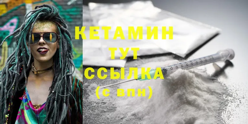 купить наркоту  OMG как войти  КЕТАМИН VHQ  Кинель 