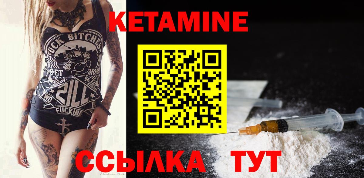 Кетамин ketamine Кинель