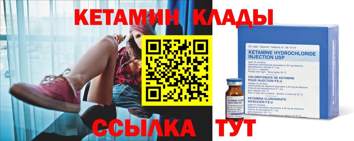 КЕТАМИН ketamine  КЕТАМИН ketamine  Кинель  Вход с VPN 