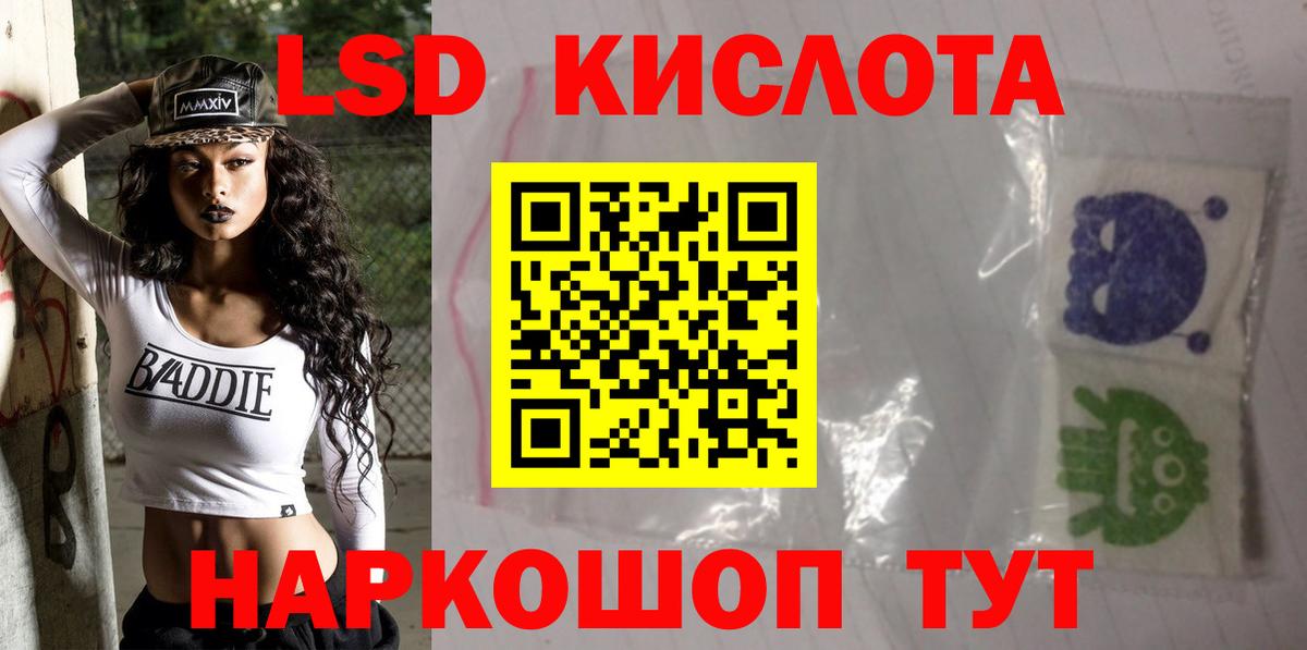 Кинель  LSD-25 экстази ecstasy  Вход с VPN  ЛСД экстази ecstasy 