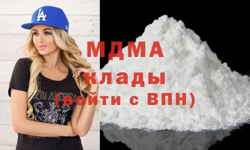 MDMA кристаллы  Кинель 