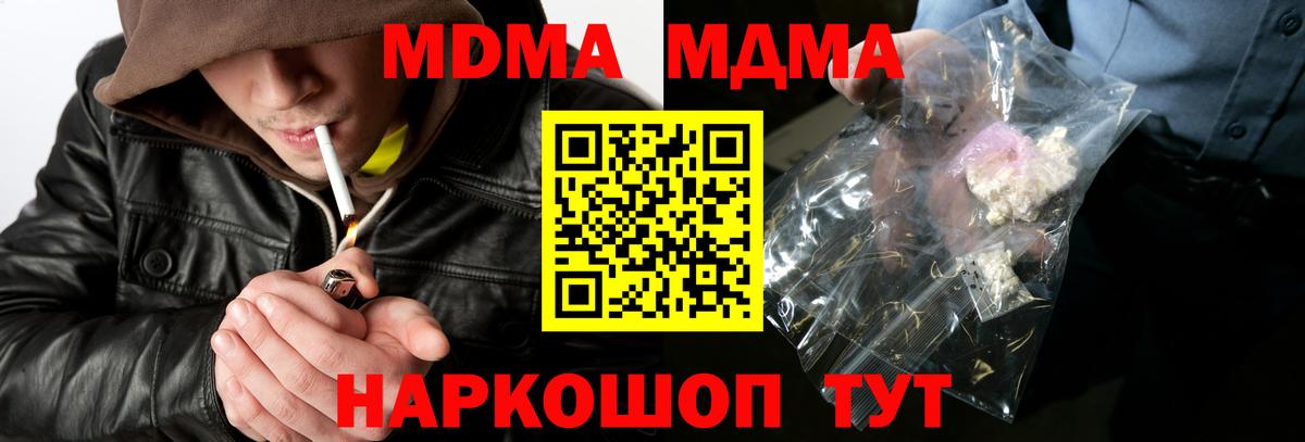 Кинель  MDMA VHQ  Вход с VPN  МДМА кристаллы 