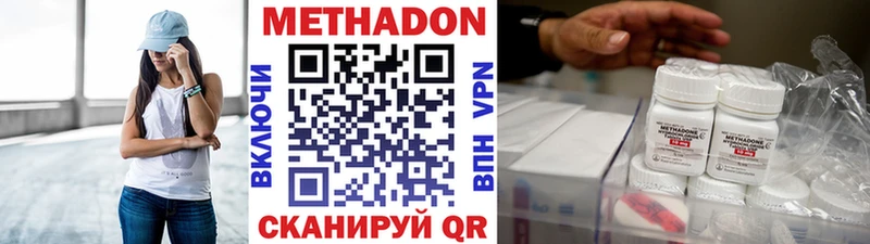 где купить наркоту  мега ССЫЛКА  Метадон белоснежный  Кинель 