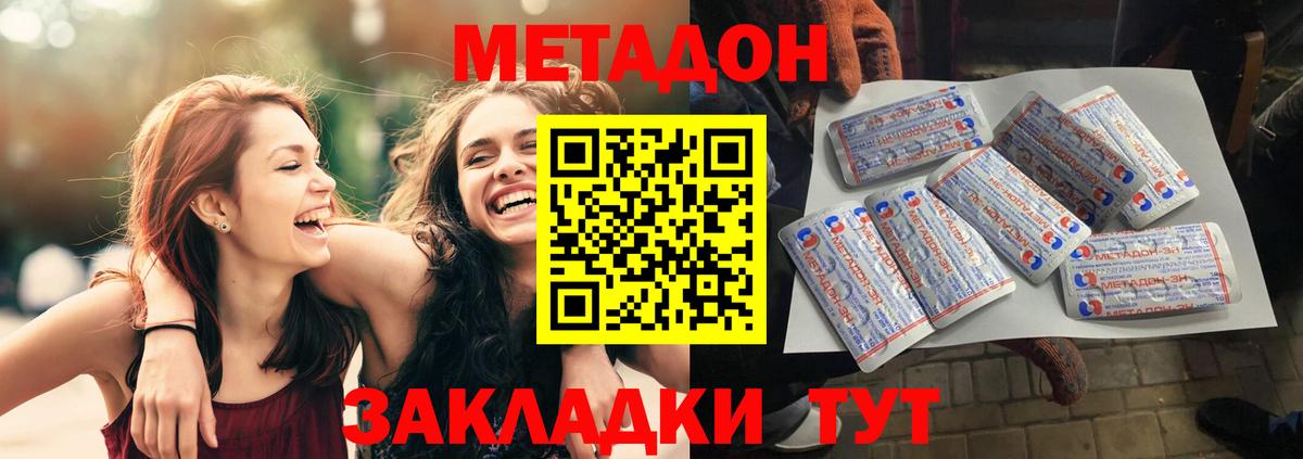 Метадон мёд  Метадон VHQ  Кинель  Вход с VPN 