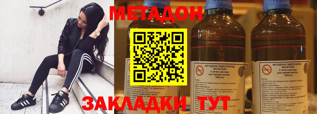 Метадон VHQ Кинель