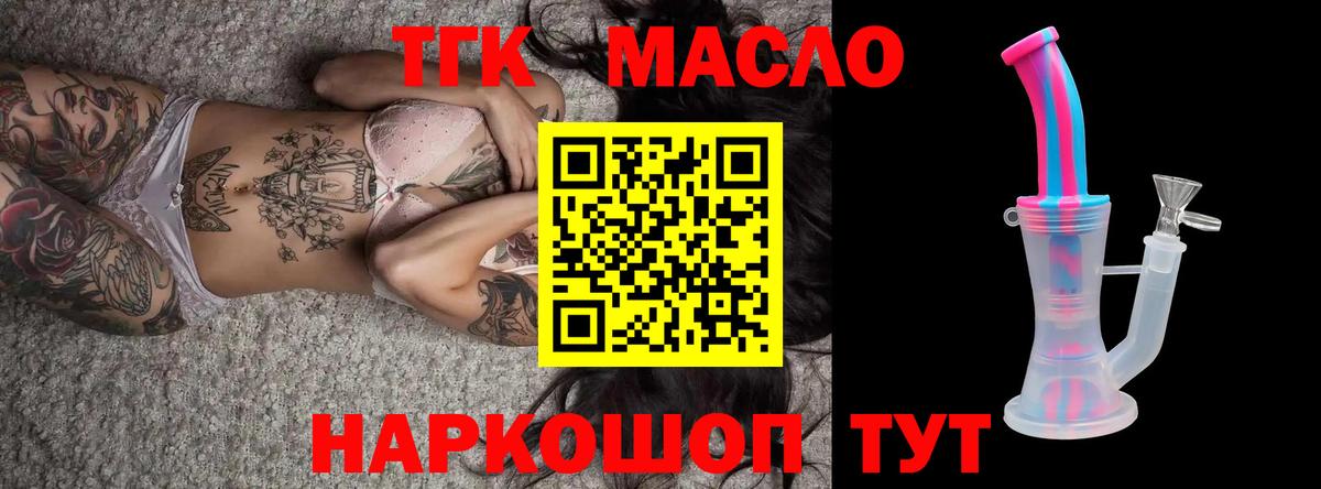 Дистиллят ТГК THC oil Кинель